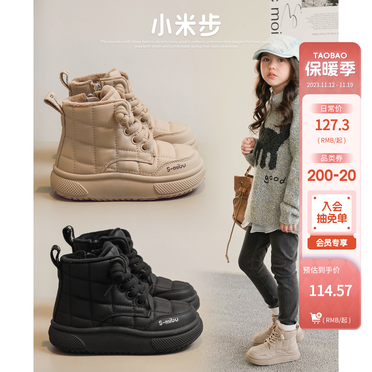 板鞋小米步儿童休闲冬季