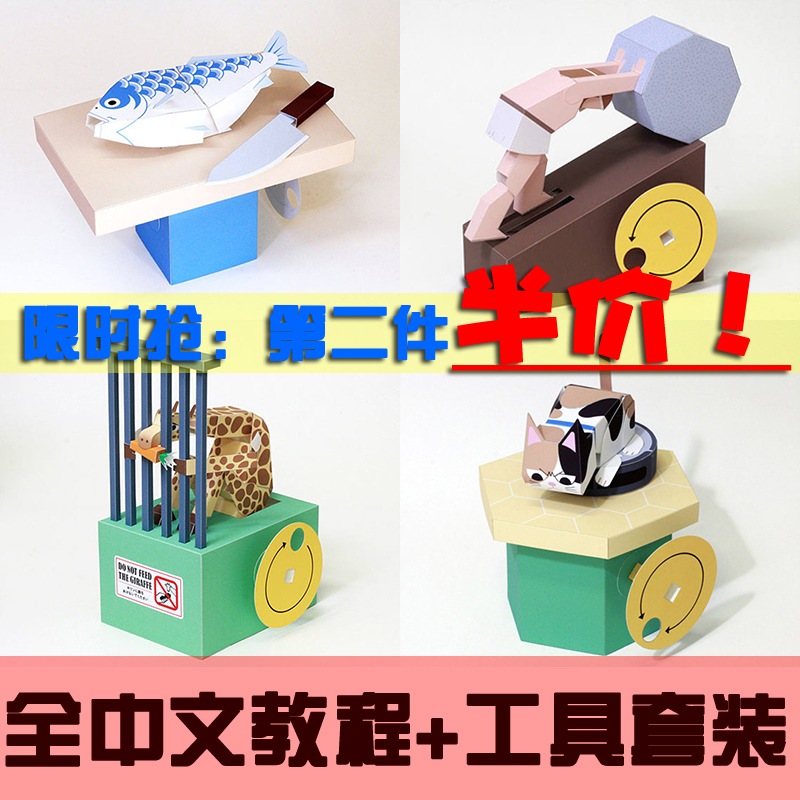 中村开己日本折纸书会动的机关纸模儿童趣味玩具手工立体剪纸材料