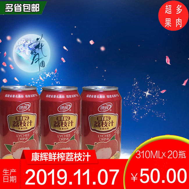 共134 件荔枝汁饮料整箱相关商品