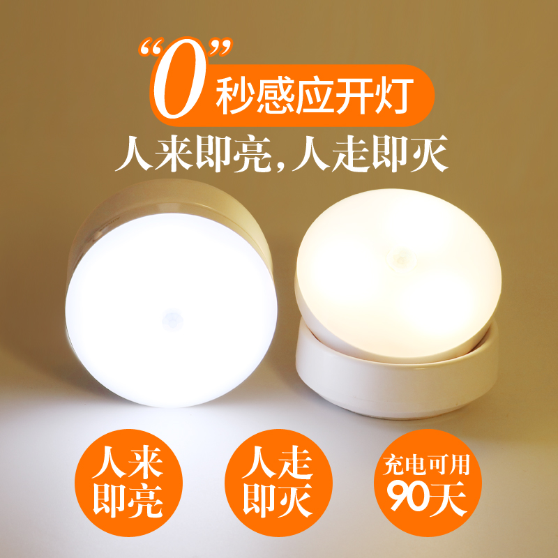 无线智能人体感应灯家用过道led小夜灯自动声控光楼梯壁灯usb充电