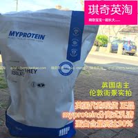 现货英国myprotein ISOLATE熊猫代言乳清分离