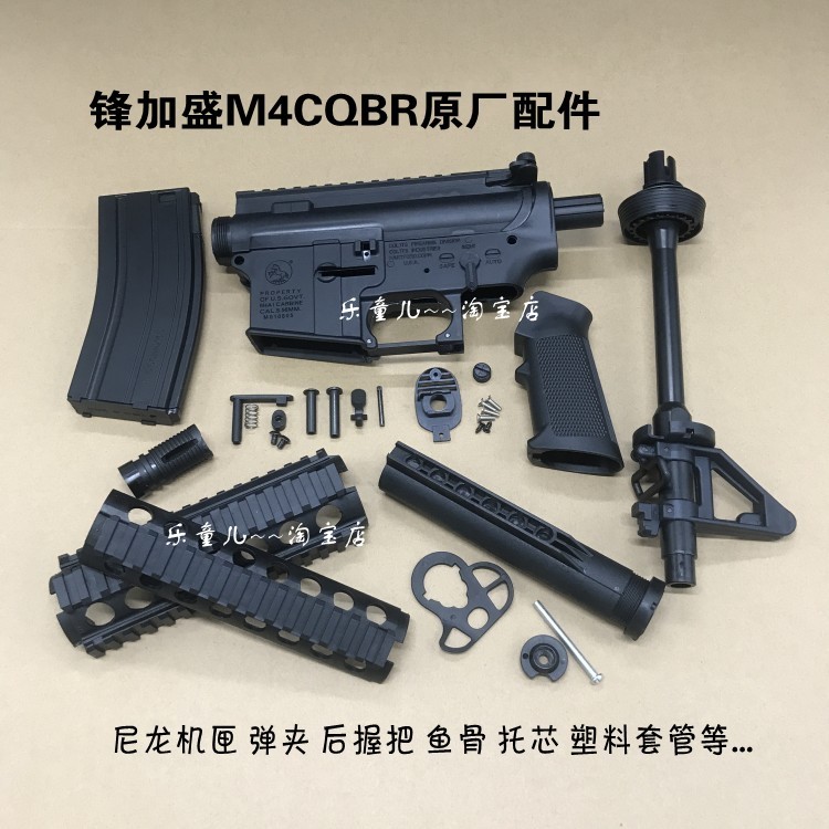 锋加盛原厂尼龙配件m4cqbr尼龙机匣后握把鱼骨弹夹托芯套管太阳环