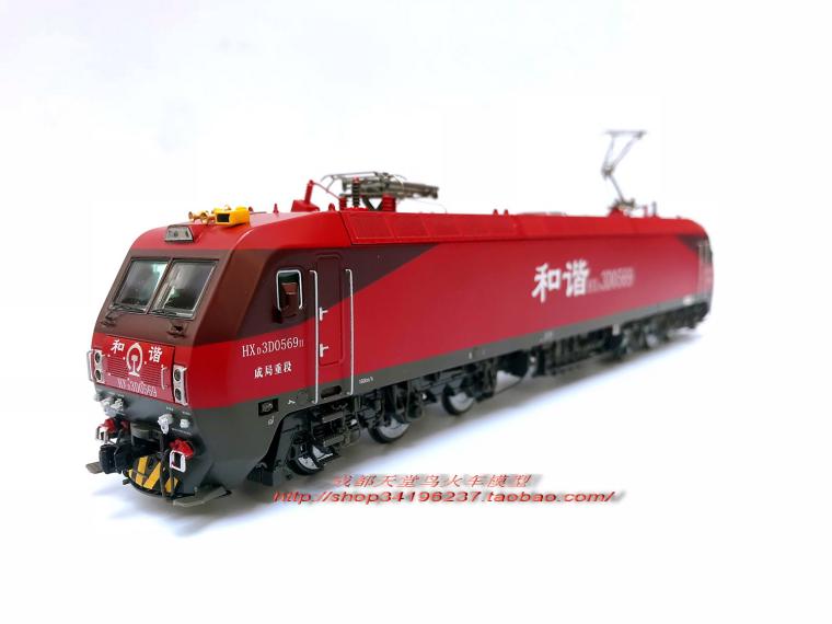 mtc火车模型 1/87 ho 中国和谐电3d hxd3d型电力机车 合金版