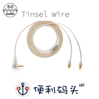 耳机升级线材-ie80耳机升级线舒尔se215\/535\/