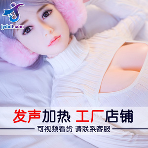 俊影实体娃娃非充气硅胶娃娃真人带骨骼娃娃成人用品加热发声娃娃实体娃娃