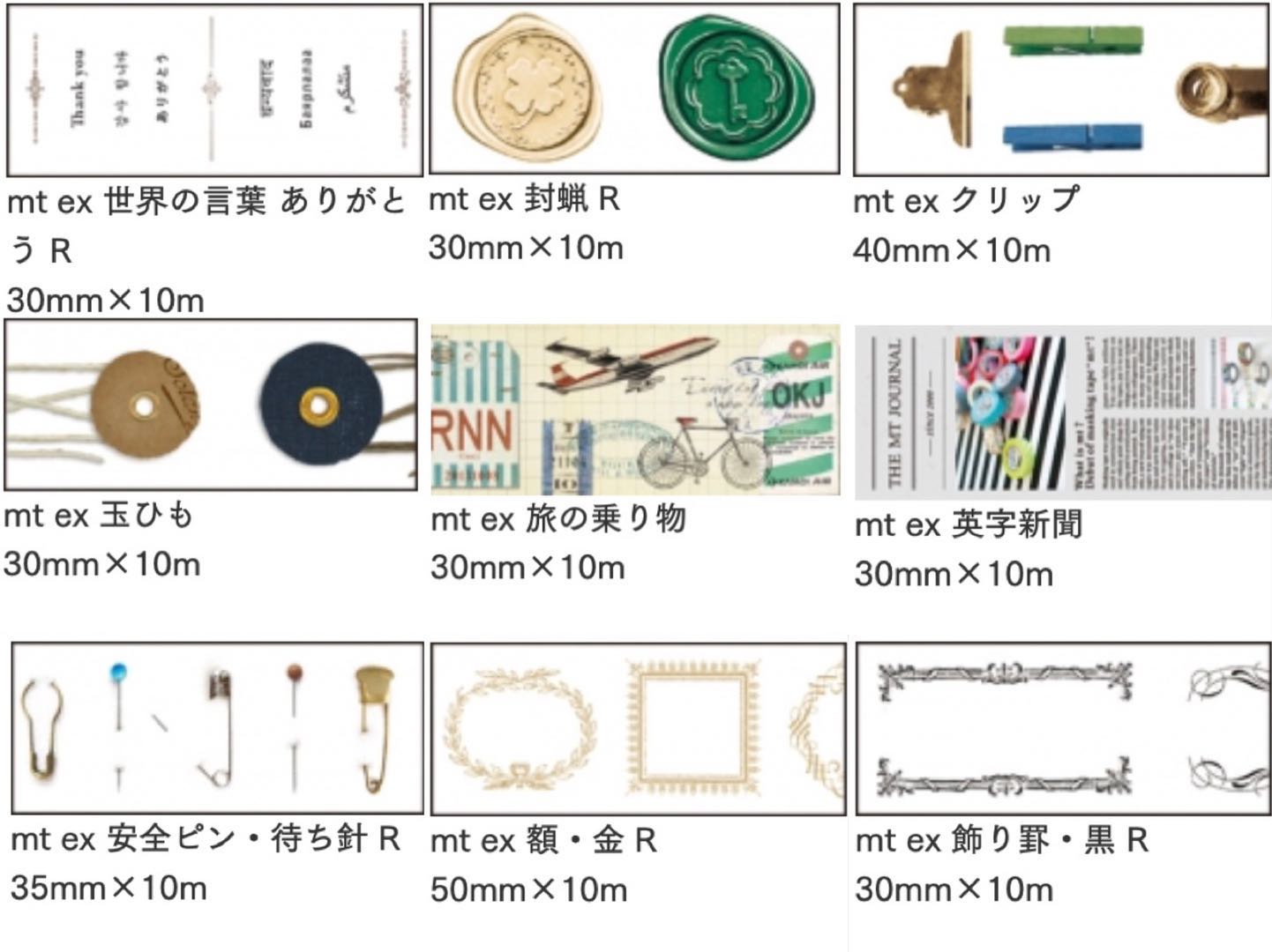 日本mt分装哪里买 日本mt分装下载 日本mt分装意思 用途 淘宝海外