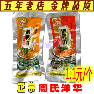 周氏洋华泡鸭爪龙岩泡鸭爪客家特色美食永定土楼特产下洋泡鸭爪美食特产