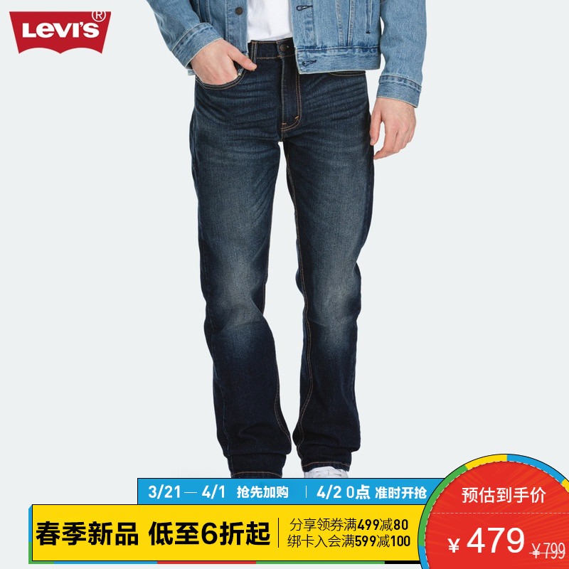 levi's李维斯2020男士新款505标准直筒牛仔裤宽松潮流00505-1552