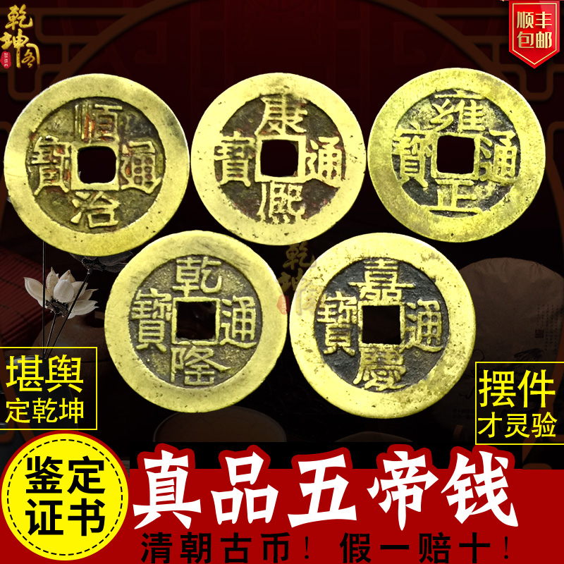 共4991 件五帝钱真品铜钱相关商品