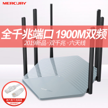 水星1900M双频5G 全千兆端口无线路由器wifi家用穿墙王 光纤高速穿墙智能大功率双千兆D19G 电信联通移动宽带