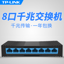 TP-LINK TL-SG1008M 8口全千兆交换机 8口网络交换机监控防雷包邮