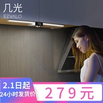几光ezvalo智能厨房灯led柜底雷达手扫感应吊柜底板无线自带电源