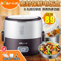 小熊电热饭盒保温可插电加热蒸煮双层热饭神器桶上班族便携1-2人