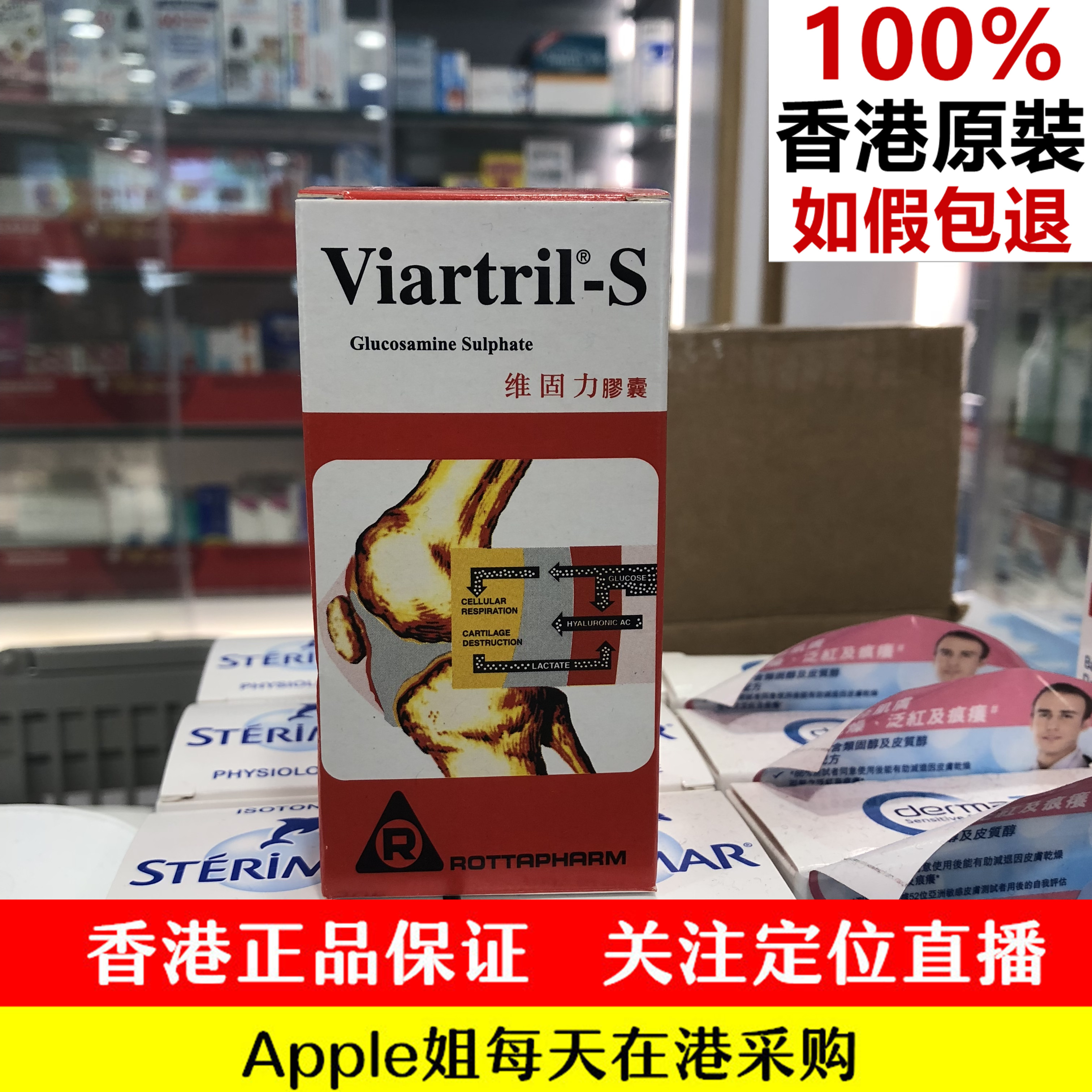 香港代购屈臣氏爱尔兰viartril-s维固力胶囊80粒装 新日期