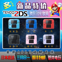 任天堂 2DS主机 游戏机 日版 口袋妖怪限定版 