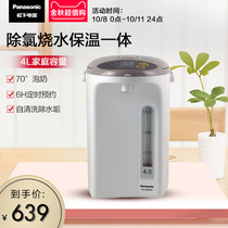 Panasonic EN4000 electric thermos household heat preservation integrated thermostatic kettle large capacity kettle for tea making
