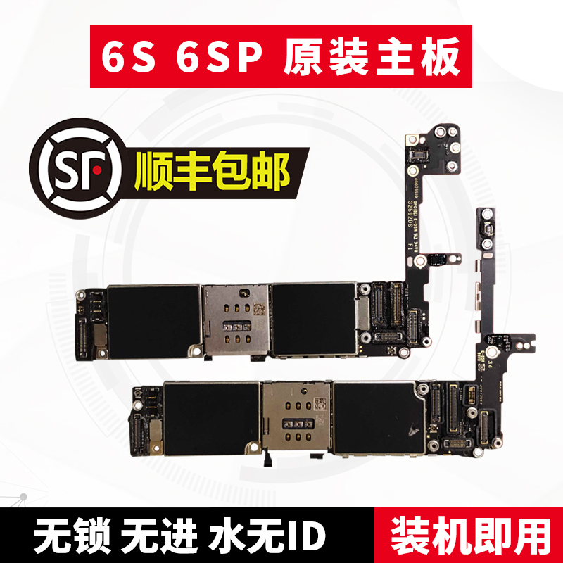 适用于苹果iphone6s 6sp拆机主板苹果6 6p原装港版国行美版4g主板