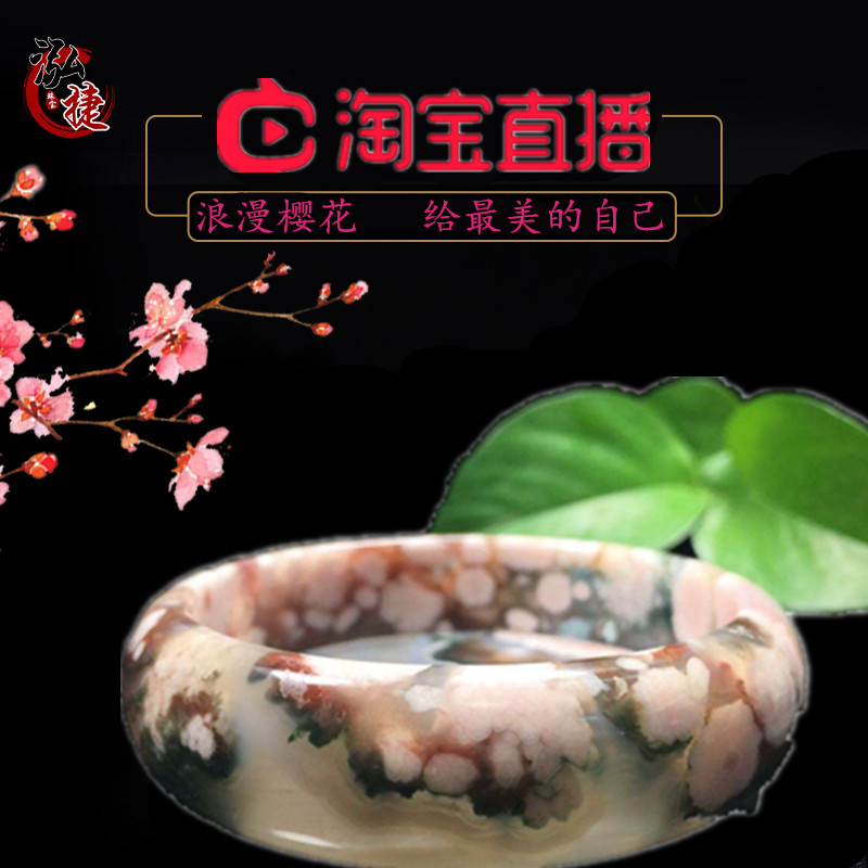 泓捷直播天然樱花玛瑙手镯女老矿红绿花吊坠戒指平安扣方牌女手链