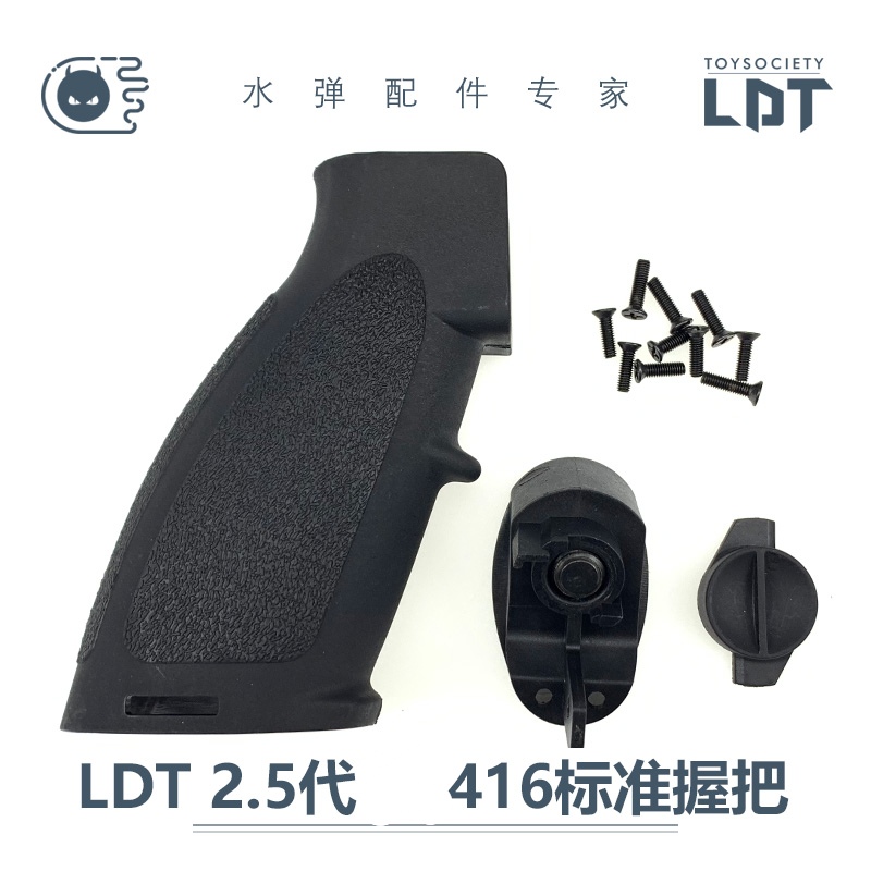 ldt416 3.0 尼龙鱼骨 导轨鸡腿握把 套管底座尼龙火帽撸蛋堂