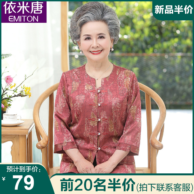 老年人夏装女衬衫奶奶装洋气高贵老人衣服60岁70中老年妈妈装衬衣