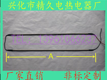 冷风机化霜电热管  冷藏库除霜加热管丝  冰箱冰柜除霜发热管棒
