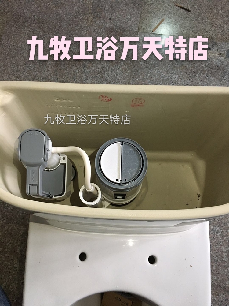 九牧坐便器马桶进水阀排水阀双按键上水阀出水阀水箱配件通用型