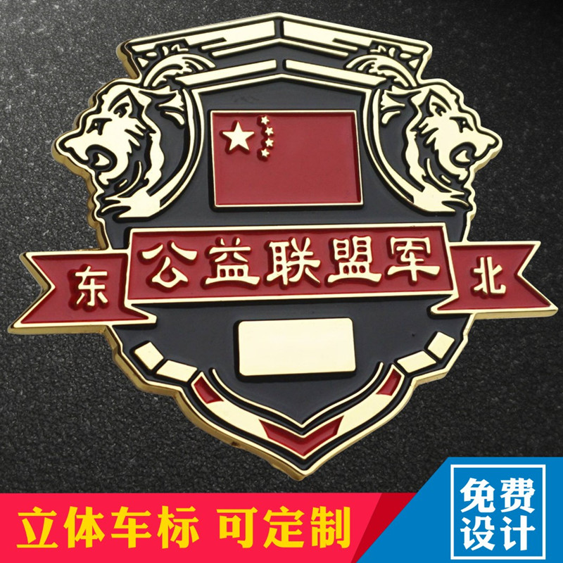 车友会金属车标定制来图个性胸章车标订制logo徽章纪念品车队标志