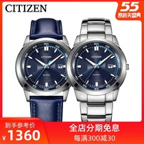 西铁城日本官方正品光动能休闲时尚皮带钢带防水男表BM7140