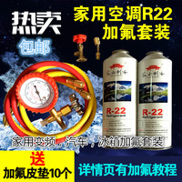 HS-466空调加氟工具套装 家用R22空调加液表