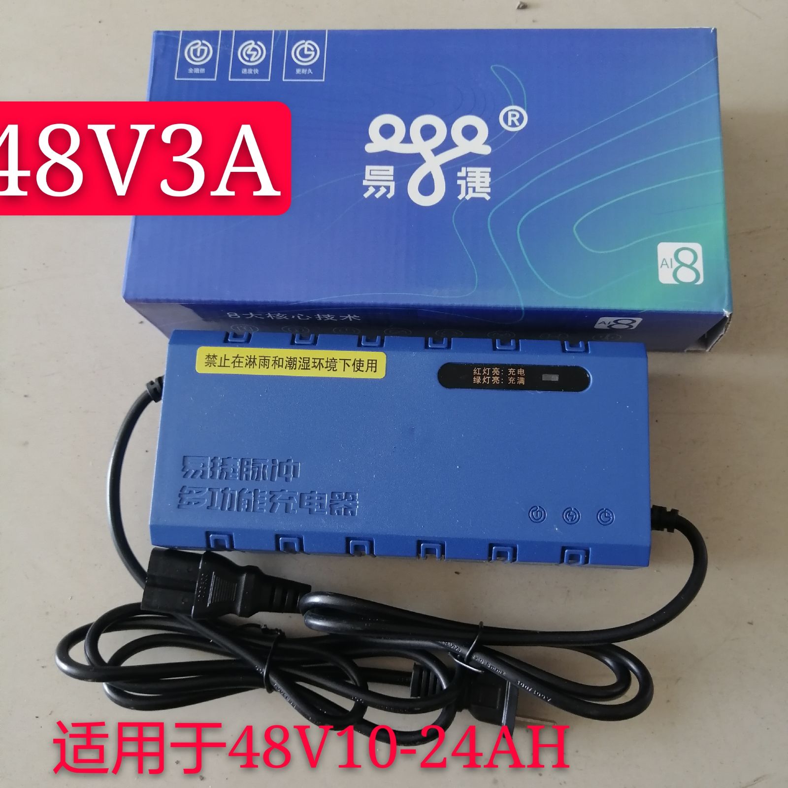 充电器易捷黑金脉冲高品质超威通用48v 60v电动车专用充电宝