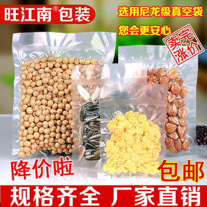 透明真空包装袋抽气米砖袋塑料袋子密封袋封口袋坚果食品真空1只真空包装袋