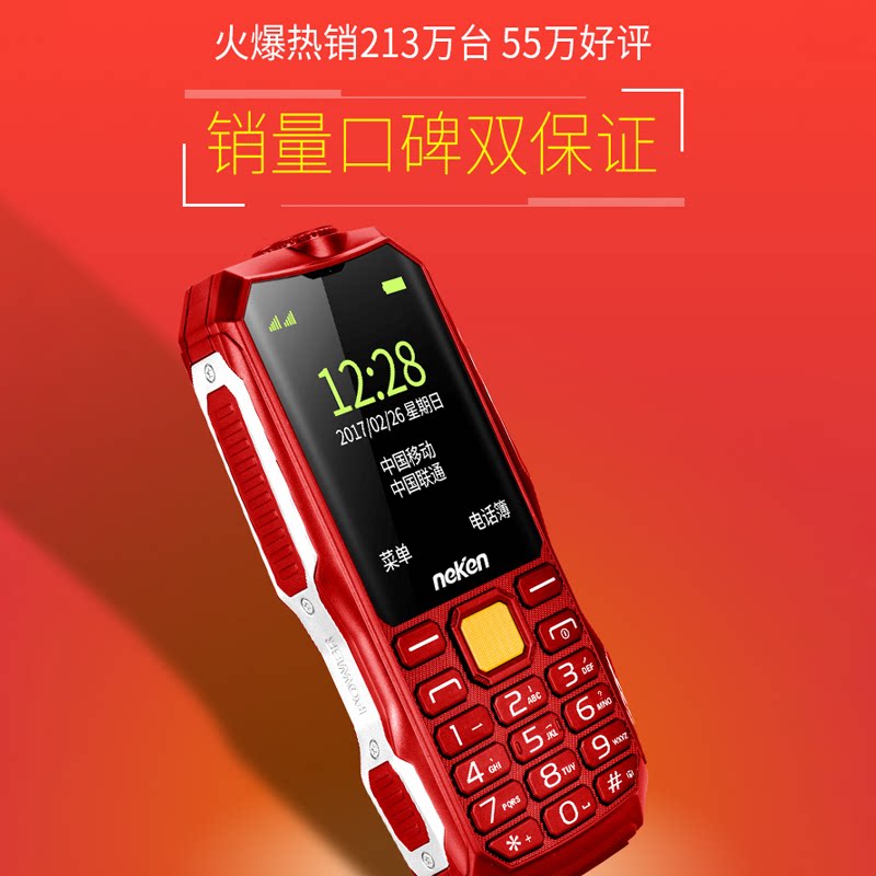 共132 件尼凯恩三防手机相关商品