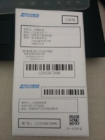 快麦km100京东圆通汇通韵达天天中通菜鸟快递