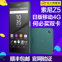 适用于正品索尼Z5P E6883 E6683 E6853 Z5麦