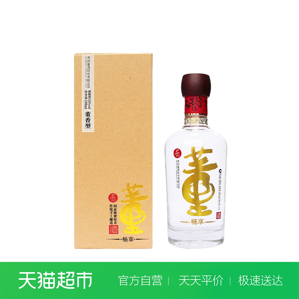 贵州董酒价格|贵州董酒店|贵州董酒度数|怎么样