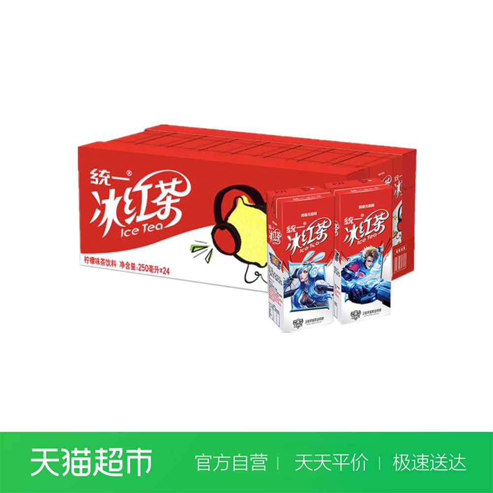 统一冰红茶饮料250ml*24盒 王者荣耀款随机发货整箱便宜网红饮料
