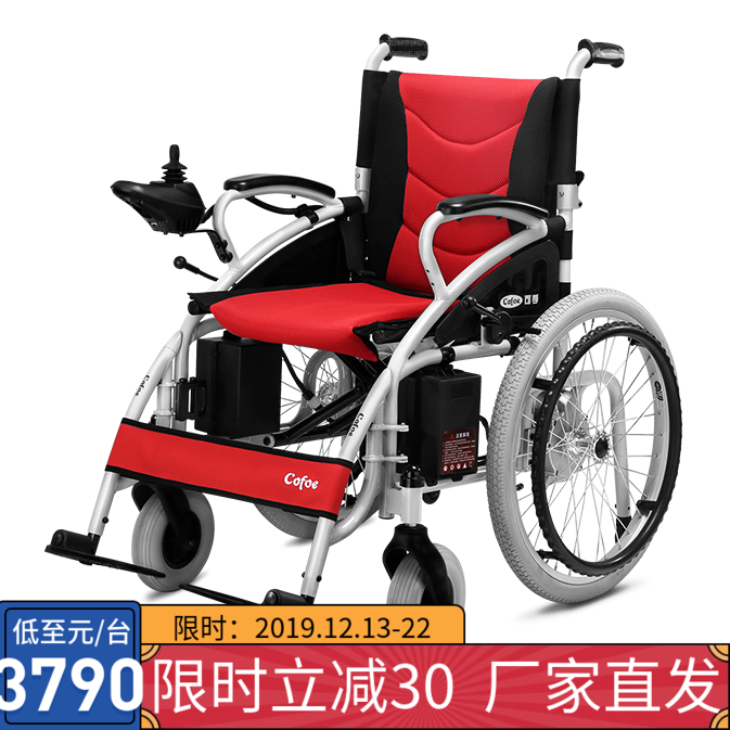 可孚折叠轻便电动轮椅老人老年残疾人全自动小小型智能四轮代步车