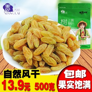 树上黄葡萄干500g新疆特产葡萄干特级吐鲁番葡萄干包邮特价新货葡萄干