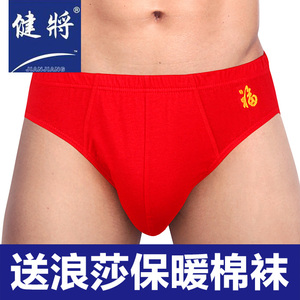 2条 健将本命年内裤男士纯棉三角裤头新年结婚大红色鸡年鸿运短裤男士内裤