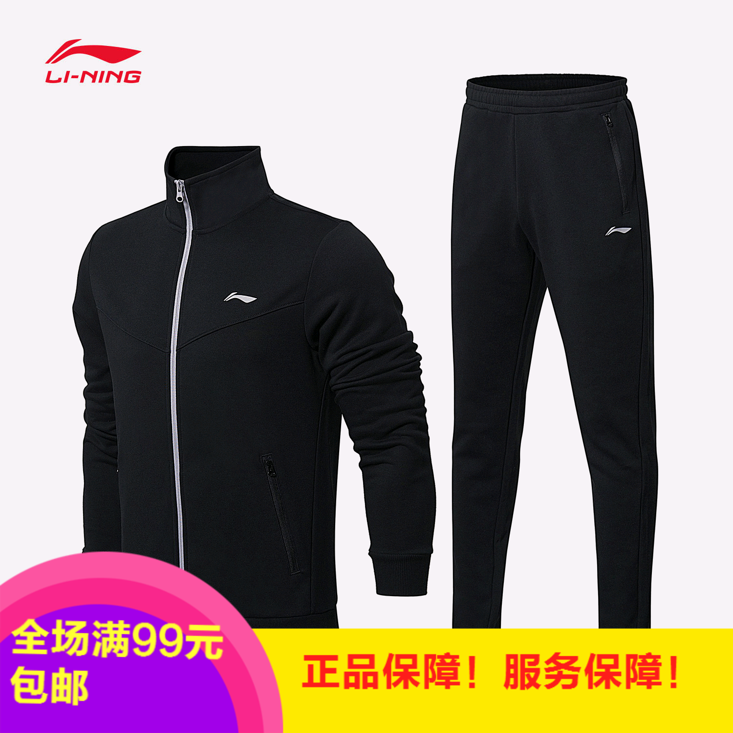 2018新款李宁运动服套装男品牌|2018新款李宁运动服男