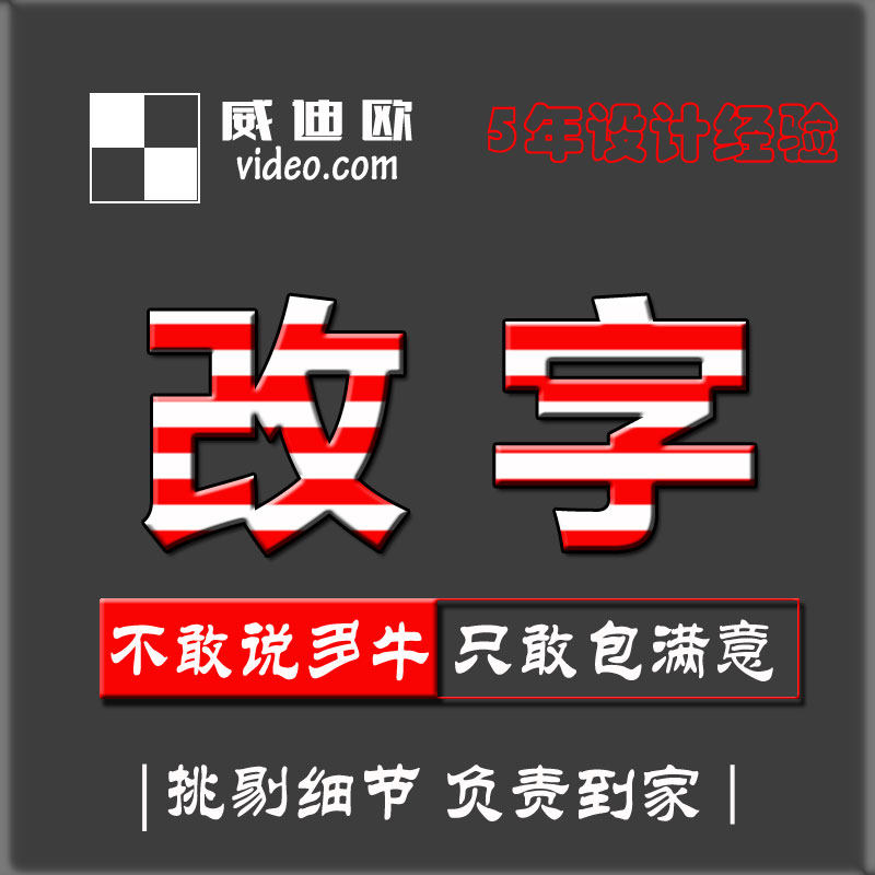p一寸照片制作去水印图片处理改数字抠扣图主图头像换脸logo设计