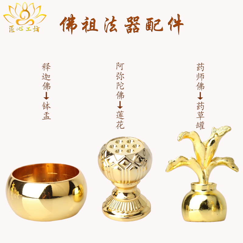 共102 件药师佛法器相关商品