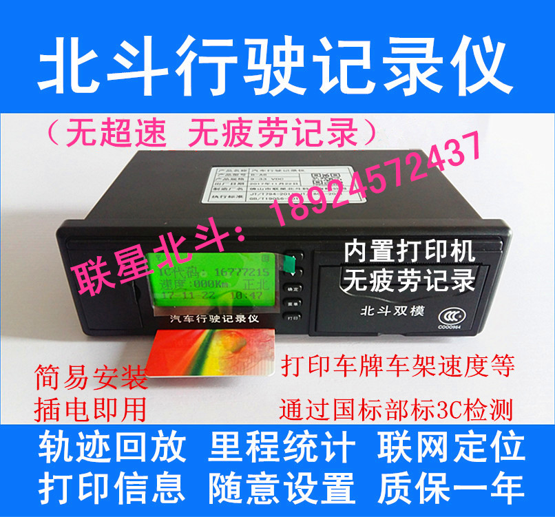 共130 件北斗行驶记录仪相关商品