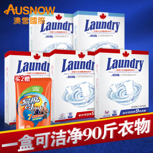 第二件半价 易极去污洗衣片30片清香洁净无荧光剂纳米正品家庭装洗衣片