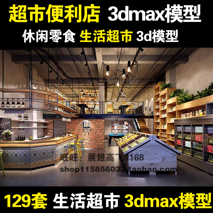 超市效果图下载|图制效果图v超市|超市超市效果台州室内det365在线投注_皇冠det365足球网_det365是什么片