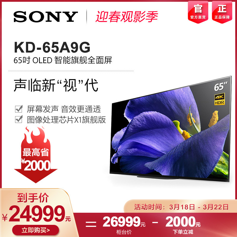 索尼电视55寸4k_索尼65寸4k电视_索尼65寸4k电视