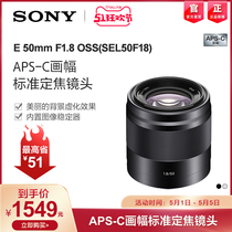 Sony/索尼 E 50mm F1.8 SEL50F18 定焦 人像 微单 镜头