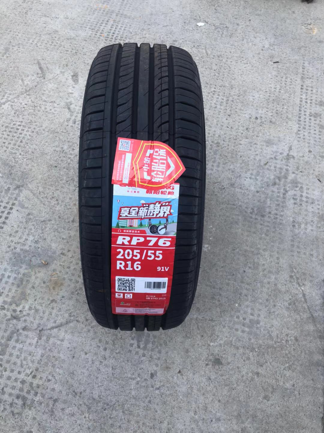 朝阳 轮胎 205/55r16 215/70r16 215/75r16 215/50r17 205/65r16