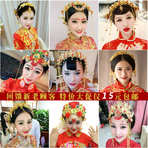新娘古装头饰凤冠秀禾和服旗袍配饰中式民族饰品结婚礼服发饰特价新娘饰品