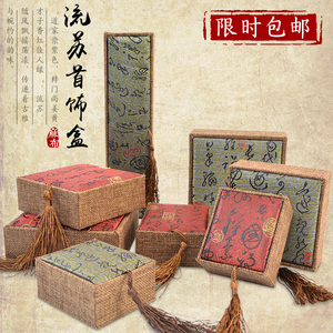 高档首饰盒珠宝包装盒文玩手链手串戒指手镯吊坠项链佛珠盒子批发首饰包装盒